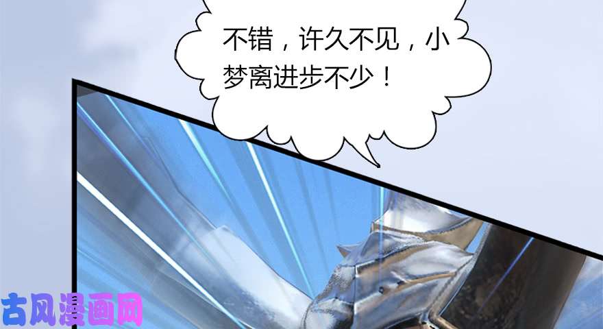 堕玄师144 三大阎王齐聚