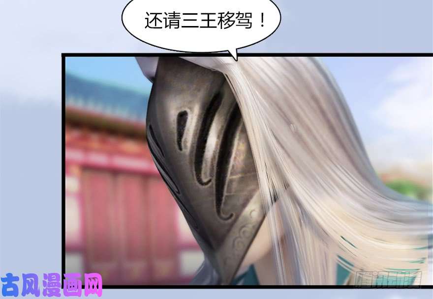 堕玄师144 三大阎王齐聚
