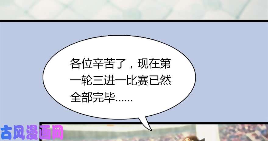 堕玄师144 三大阎王齐聚