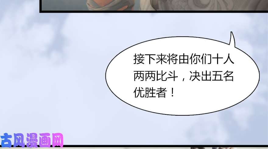 堕玄师144 三大阎王齐聚