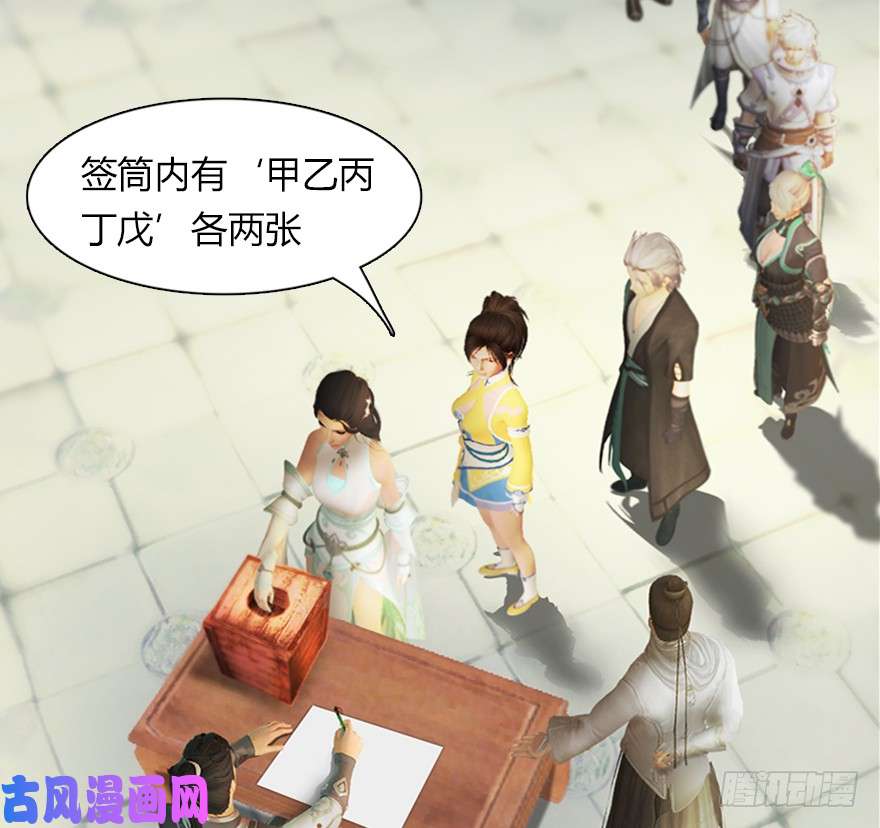 堕玄师144 三大阎王齐聚