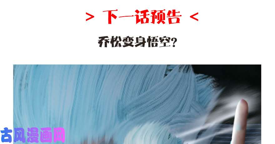 堕玄师145 黑月姬的警告