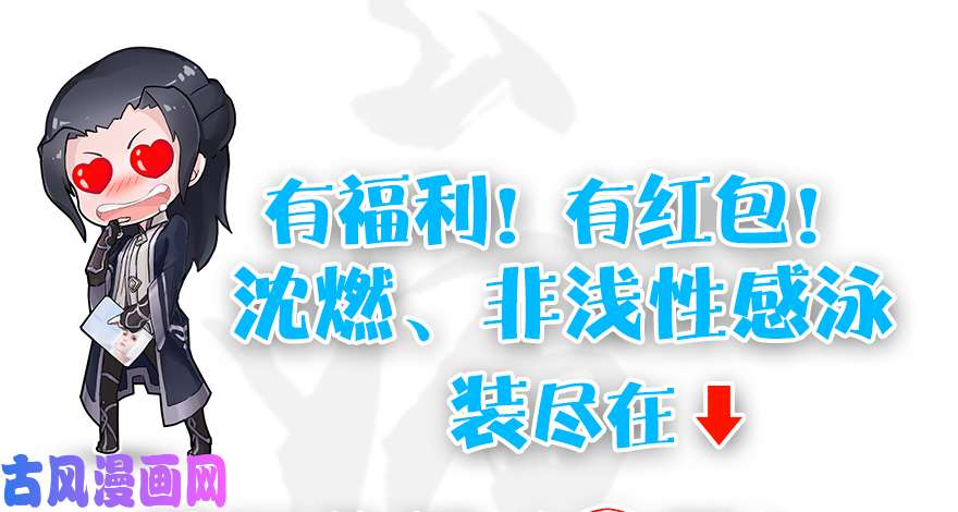 堕玄师145 黑月姬的警告