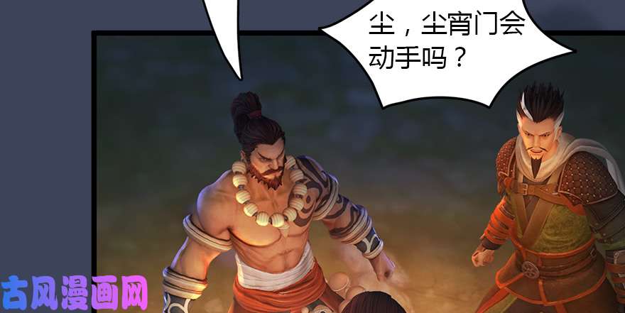 堕玄师145 黑月姬的警告