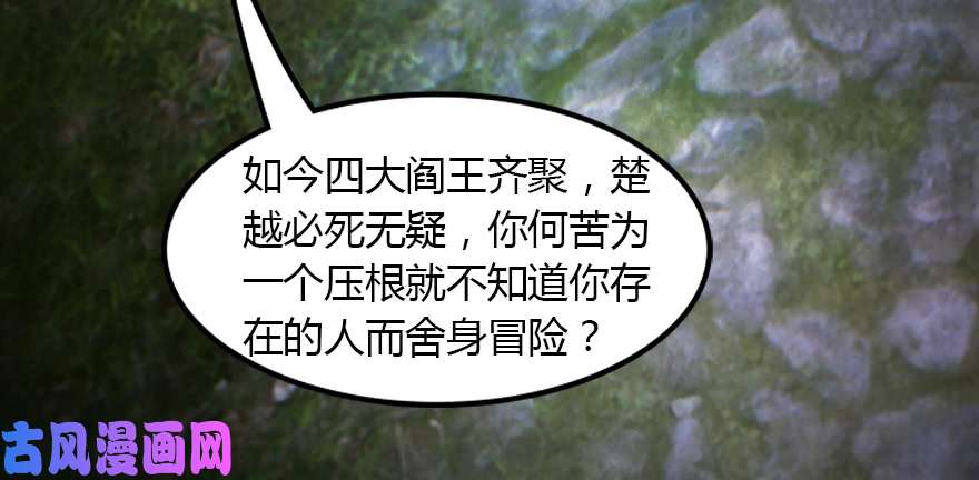 堕玄师145 黑月姬的警告