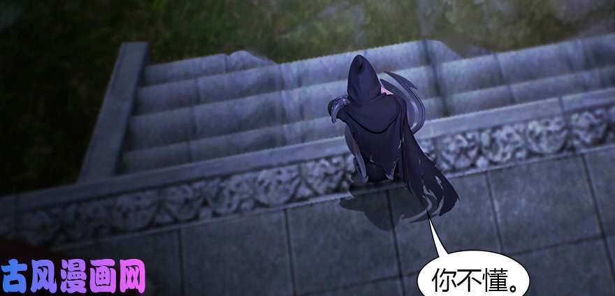 堕玄师145 黑月姬的警告