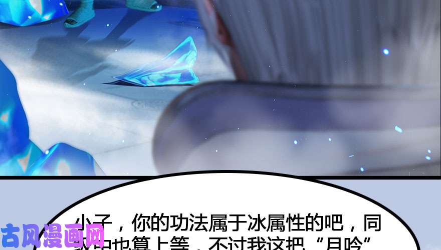 堕玄师147 乔松VS戚禄（中）