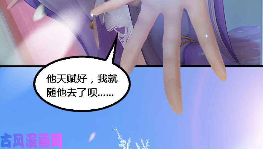 堕玄师147 乔松VS戚禄（中）