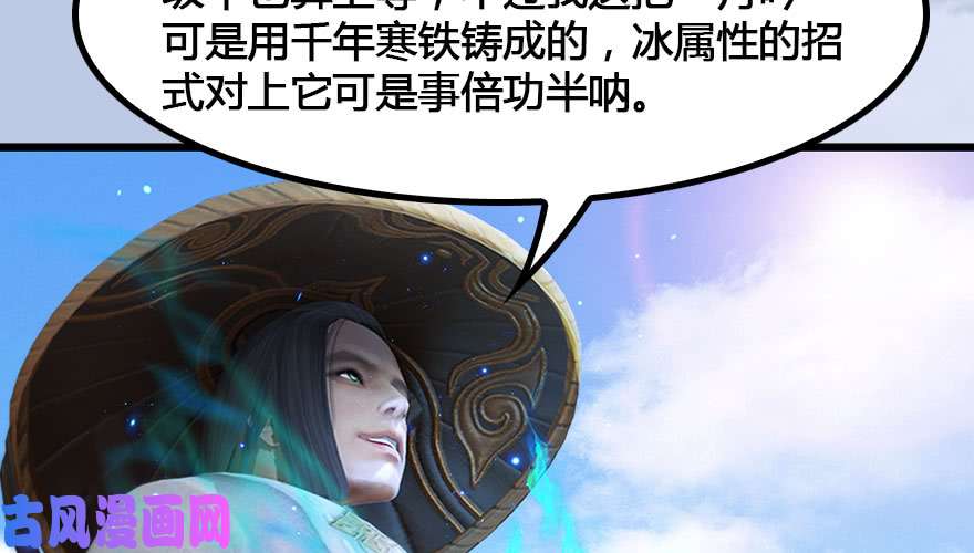 堕玄师147 乔松VS戚禄（中）