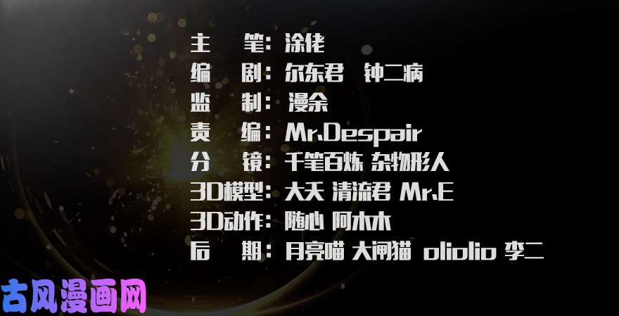 堕玄师149 徐天成VS唐江