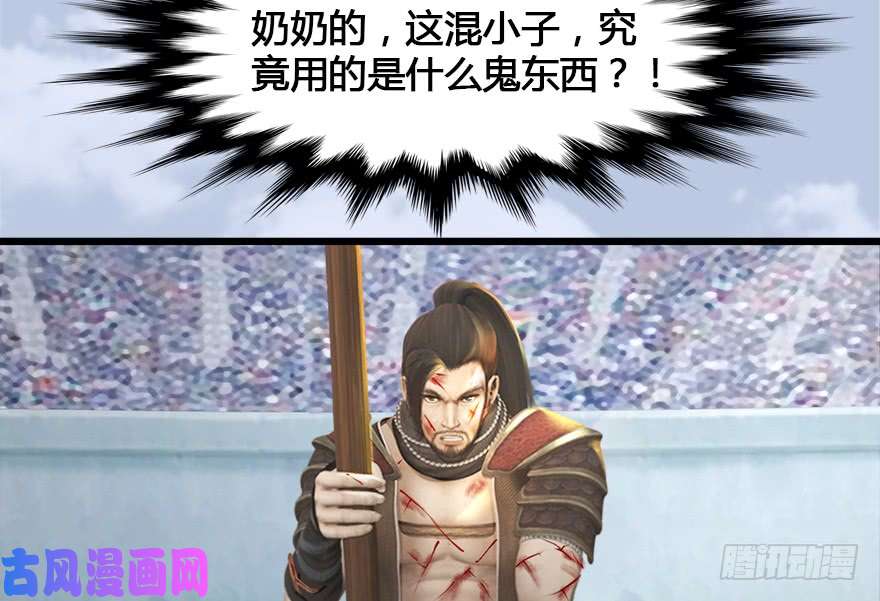 堕玄师149 徐天成VS唐江