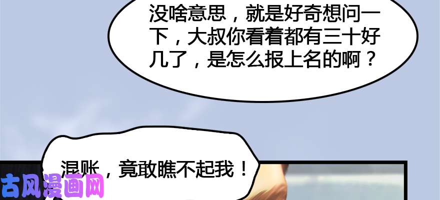 堕玄师149 徐天成VS唐江