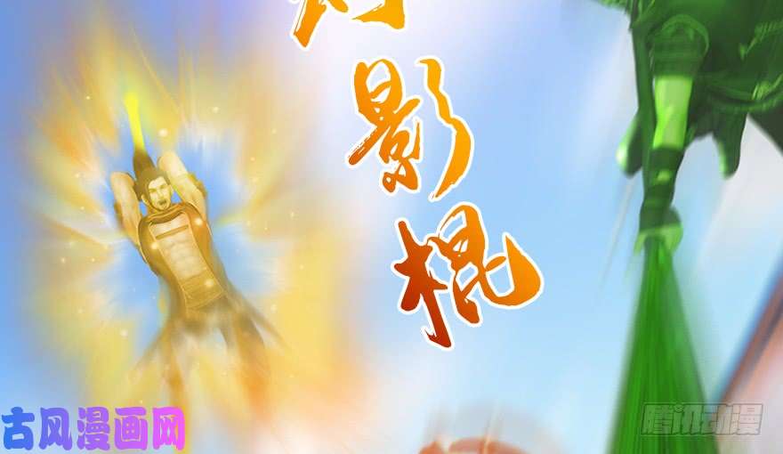 堕玄师149 徐天成VS唐江