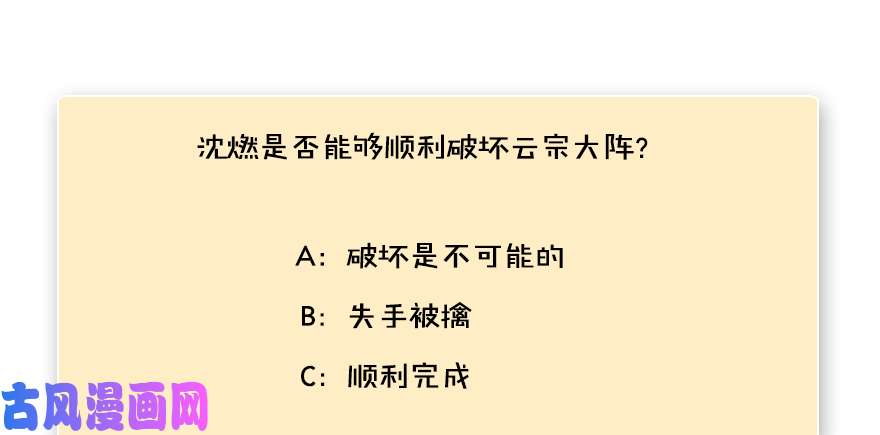 堕玄师149 徐天成VS唐江