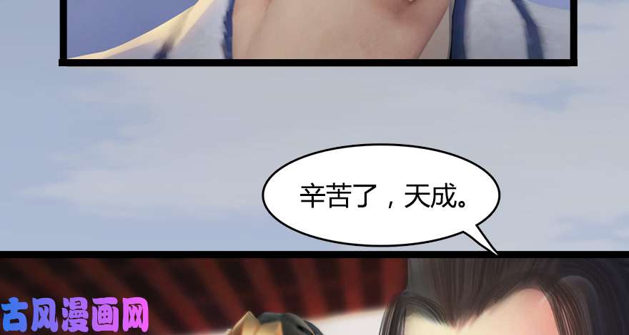 堕玄师150 林逸筑VS林依弦（上）