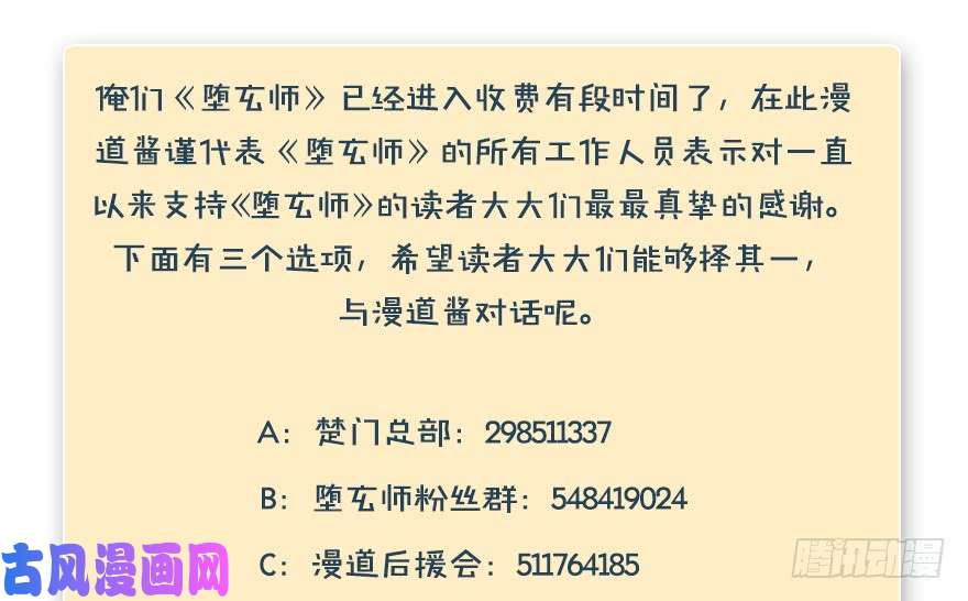 堕玄师150 林逸筑VS林依弦（上）
