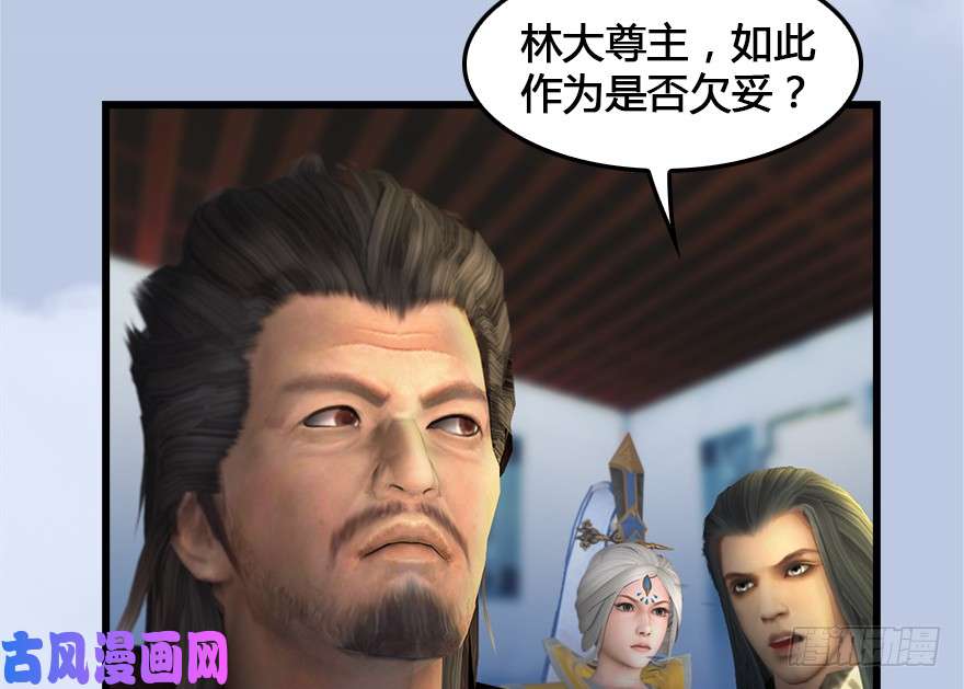 堕玄师152 楚越VS王磊（上）