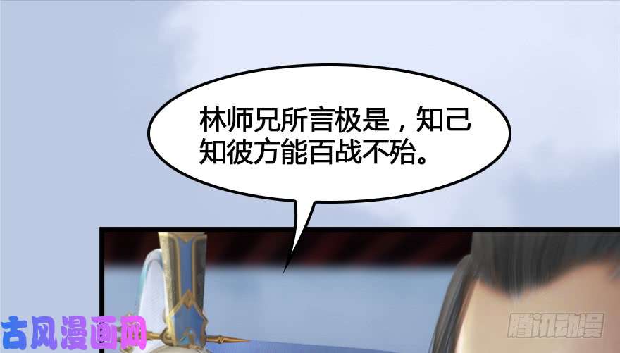 堕玄师152 楚越VS王磊（上）