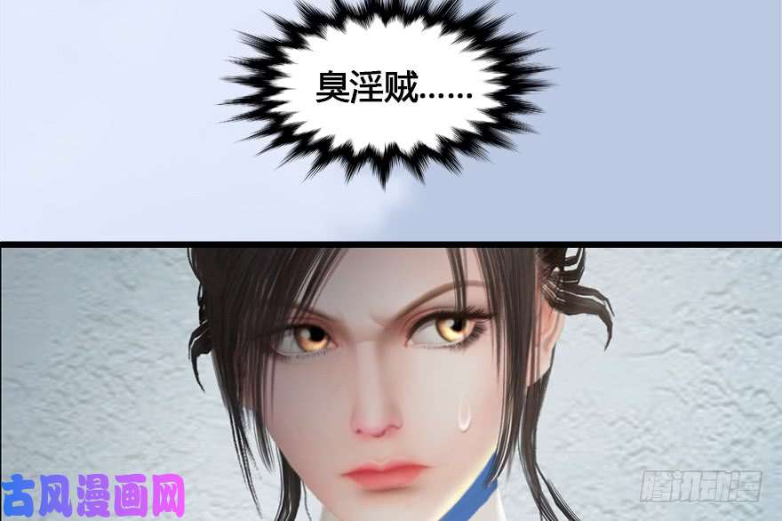 堕玄师152 楚越VS王磊（上）