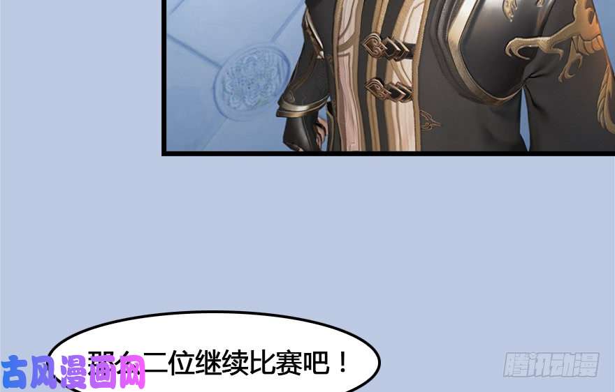 堕玄师152 楚越VS王磊（上）
