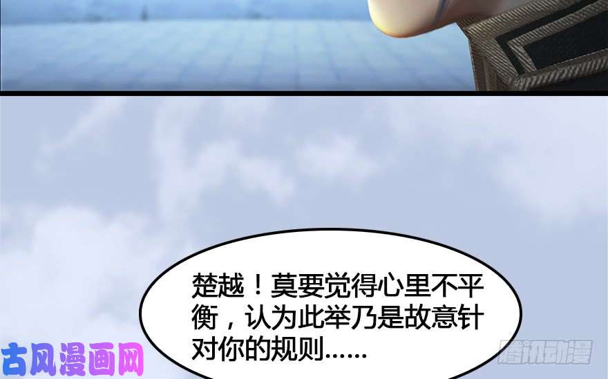 堕玄师152 楚越VS王磊（上）