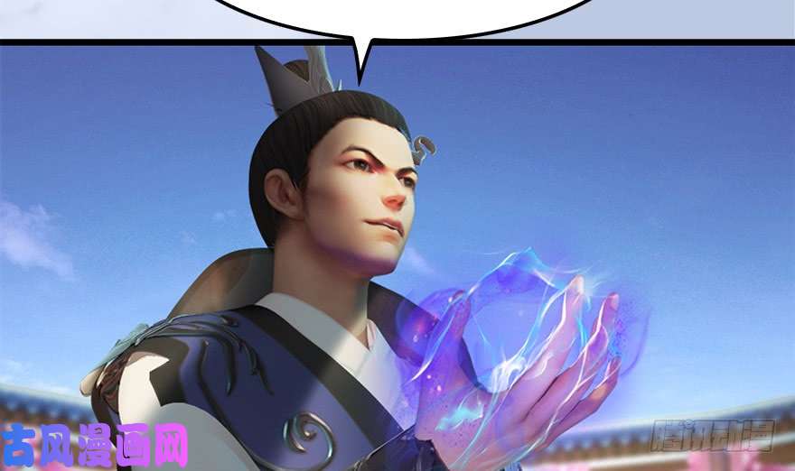 堕玄师152 楚越VS王磊（上）