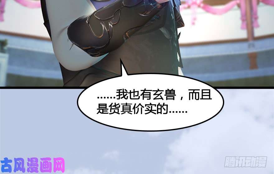 堕玄师152 楚越VS王磊（上）
