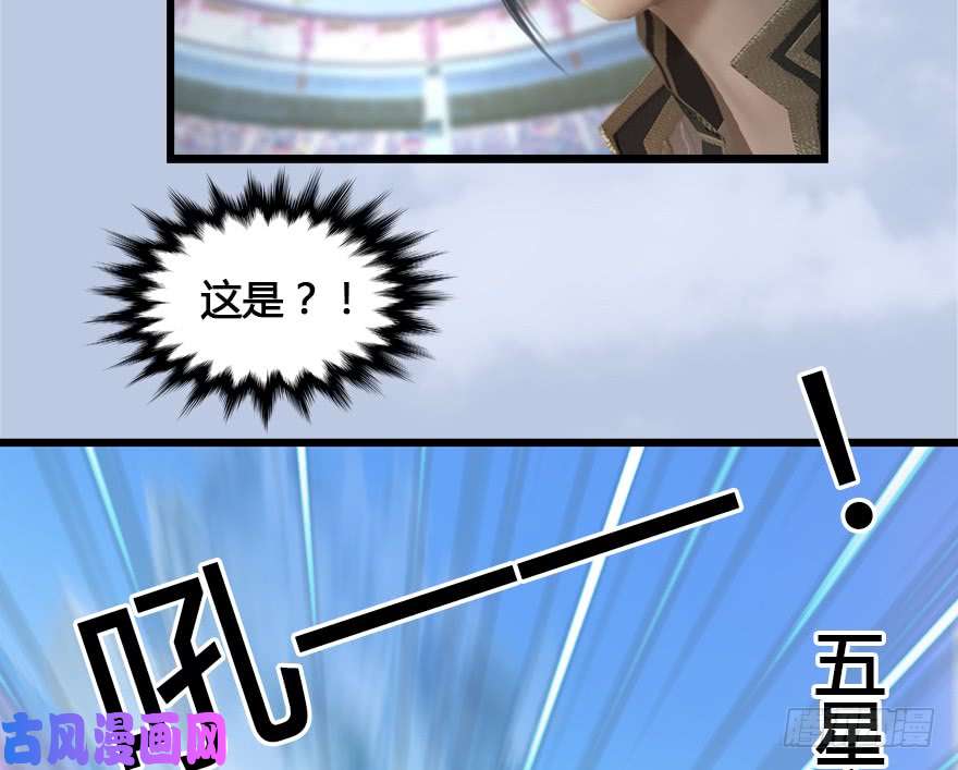 堕玄师152 楚越VS王磊（上）