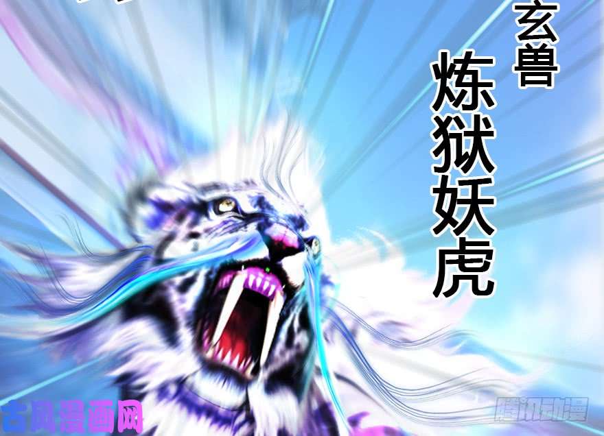 堕玄师152 楚越VS王磊（上）