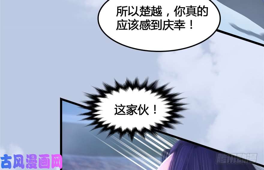 堕玄师152 楚越VS王磊（上）