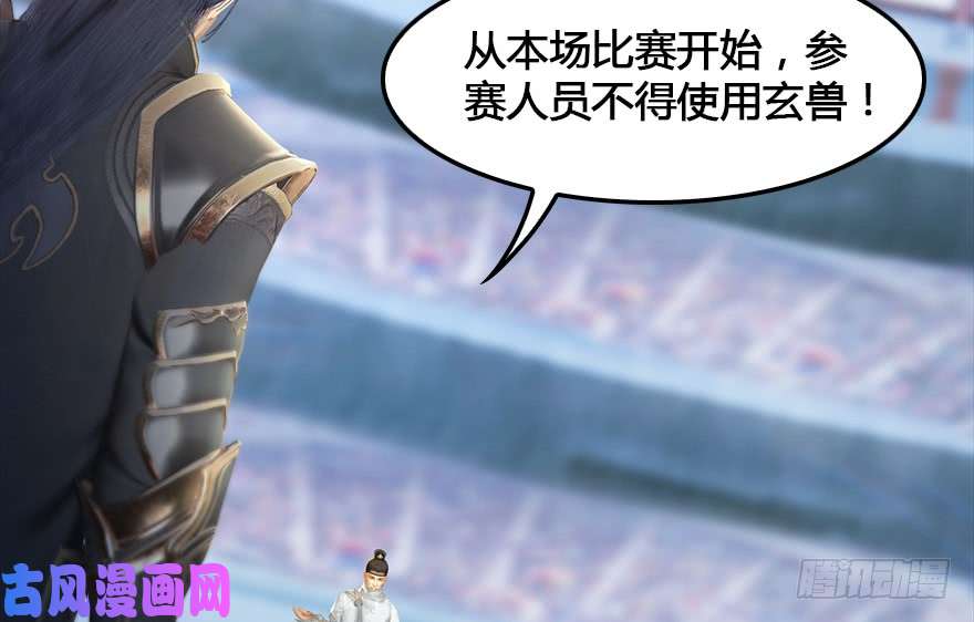 堕玄师152 楚越VS王磊（上）