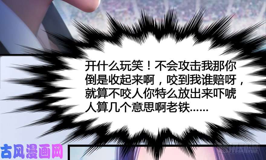 堕玄师152 楚越VS王磊（上）