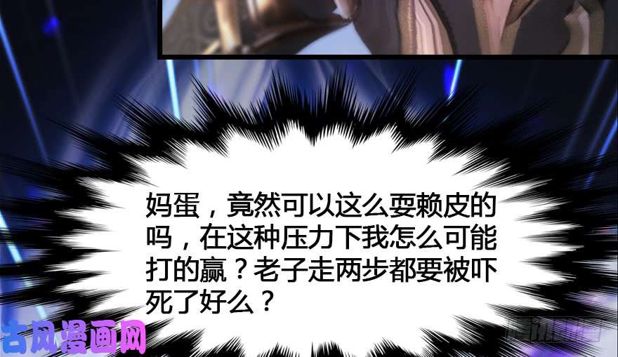 堕玄师152 楚越VS王磊（上）