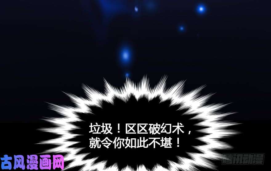 堕玄师152 楚越VS王磊（上）