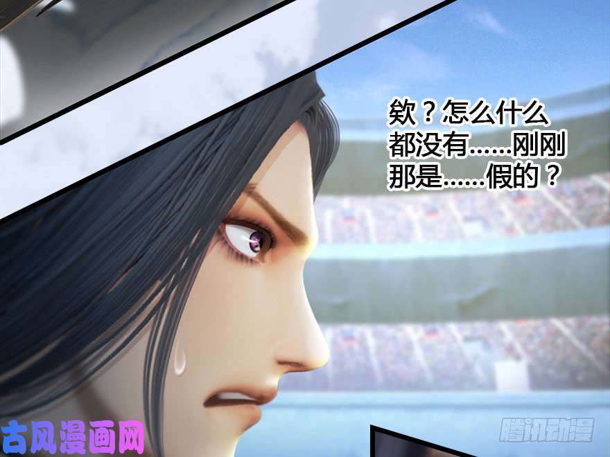 堕玄师152 楚越VS王磊（上）