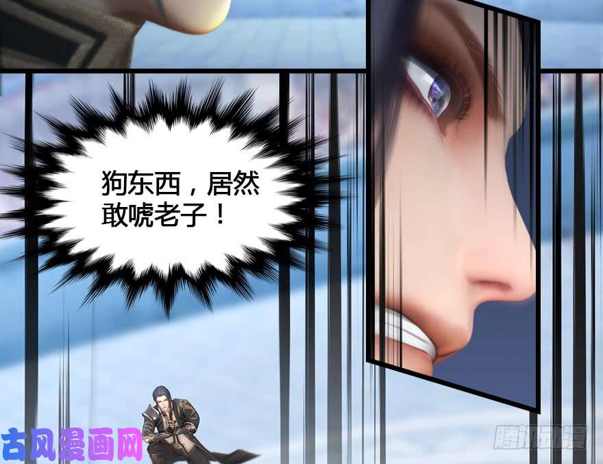 堕玄师152 楚越VS王磊（上）