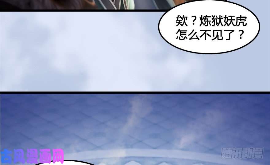 堕玄师152 楚越VS王磊（上）