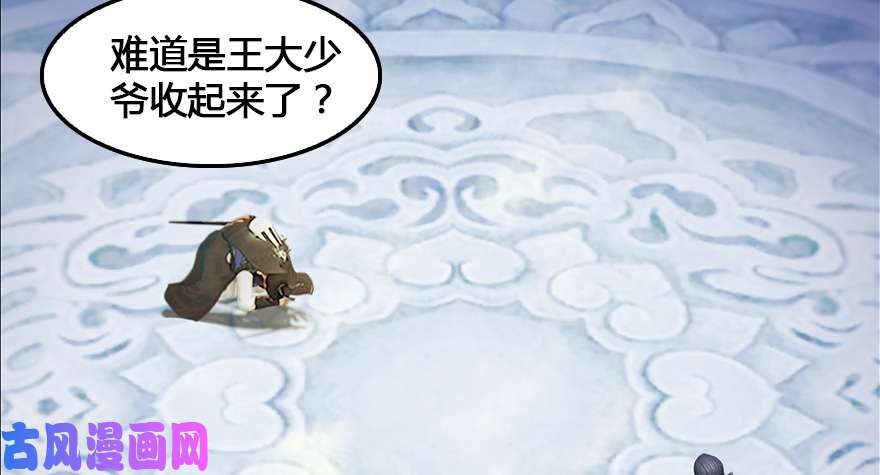 堕玄师152 楚越VS王磊（上）