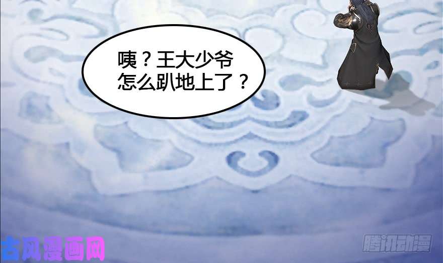 堕玄师152 楚越VS王磊（上）