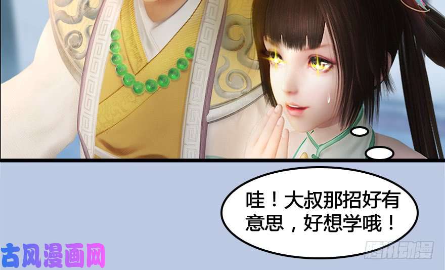 堕玄师152 楚越VS王磊（上）
