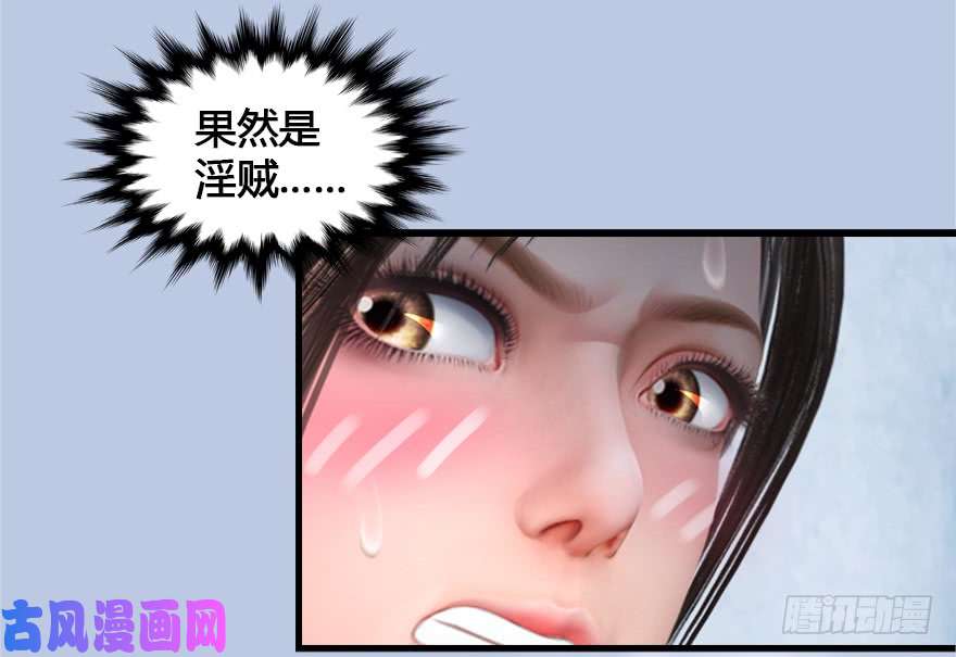 堕玄师152 楚越VS王磊（上）