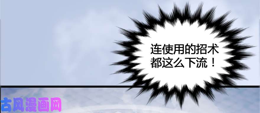 堕玄师152 楚越VS王磊（上）