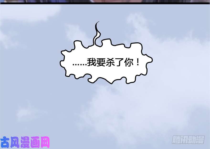 堕玄师152 楚越VS王磊（上）