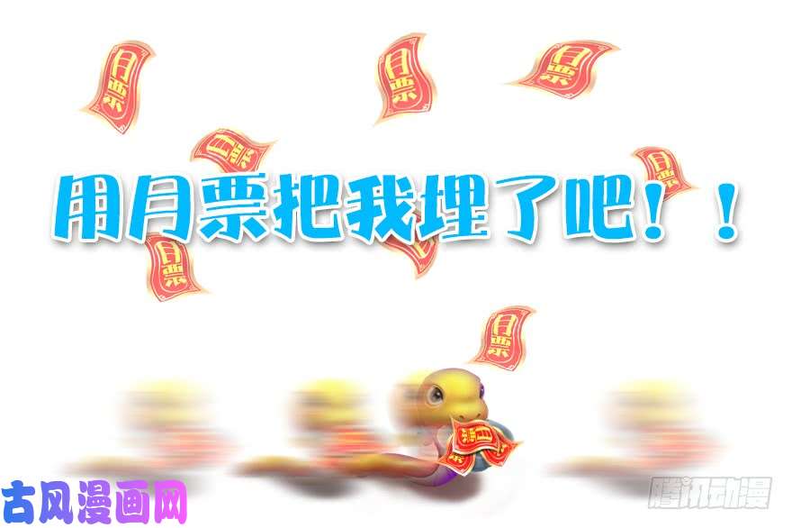 堕玄师152 楚越VS王磊（上）