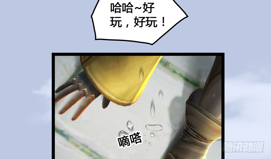 堕玄师153 楚越VS王磊（中）