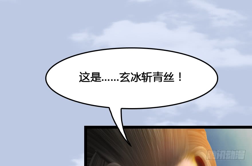 堕玄师153 楚越VS王磊（中）