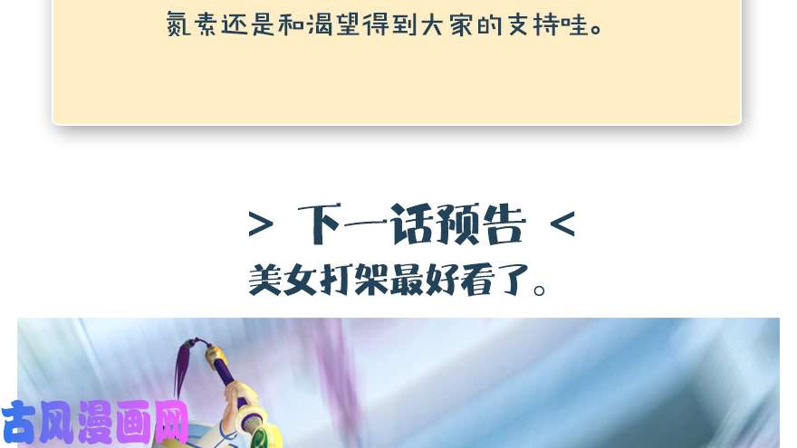 堕玄师154 楚越VS王磊（下）