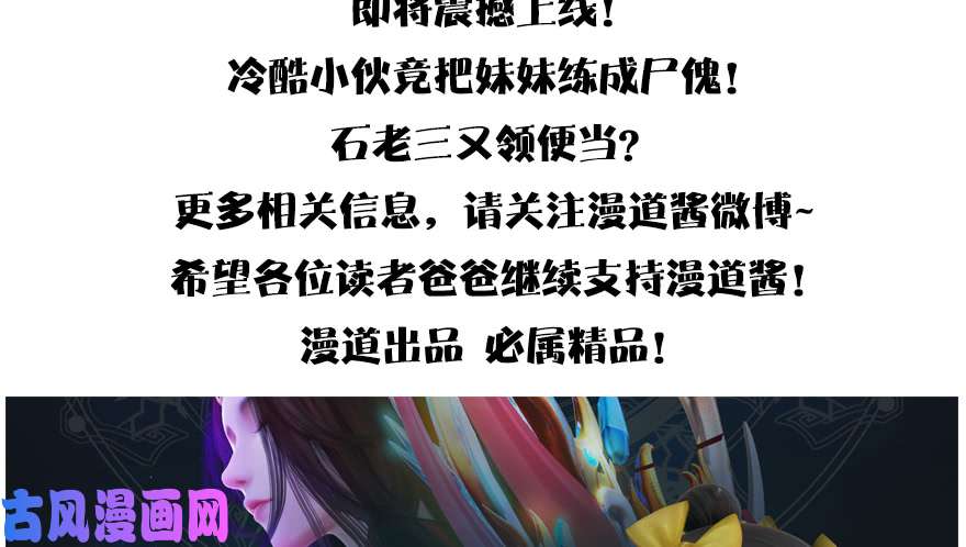 堕玄师154 楚越VS王磊（下）
