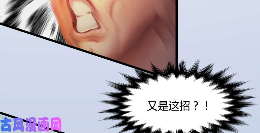 堕玄师154 楚越VS王磊（下）