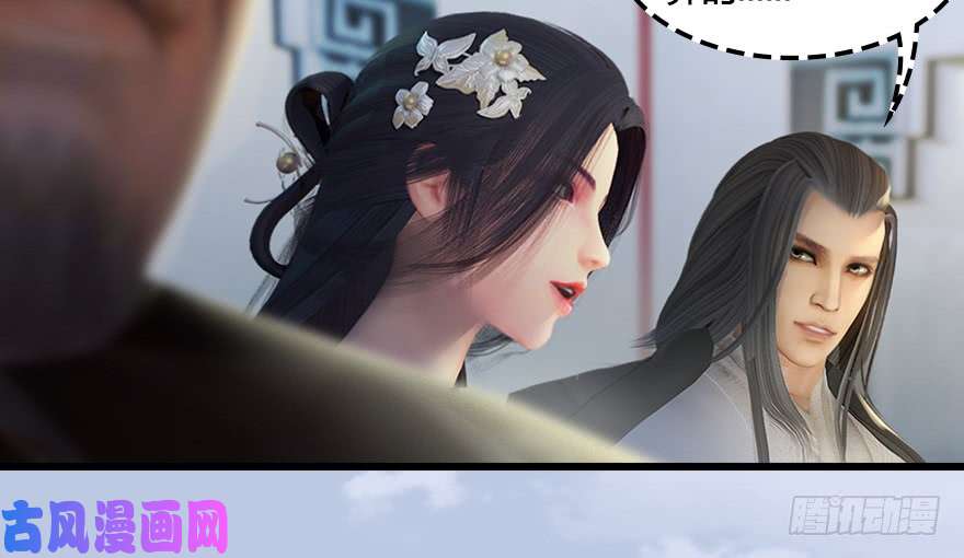 堕玄师155 白堇VS若柳